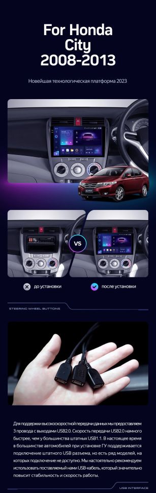 Штатная магнитола Teyes CC3 2K 4/32 Honda City (2008-2013)