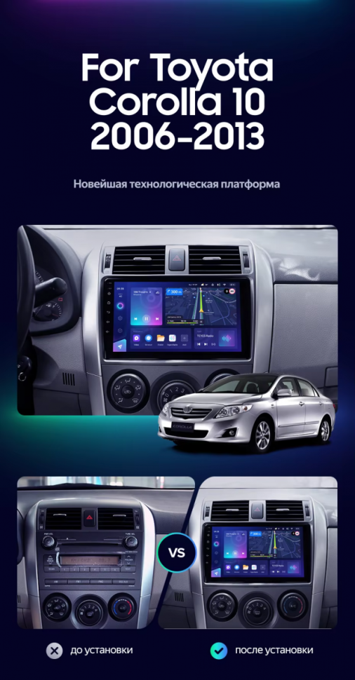 Штатная магнитола Teyes CC3L 4/64 Toyota Corolla 10 E140 E150 (2006-2013) Тип-B
