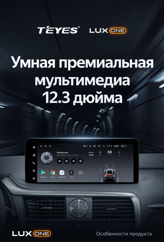 Штатная магнитола Teyes LUX ONE 4/32 Lexus RX200t RX300 RX350 RX350l RX450h RX450hl AL20 IV (2020-2021)
