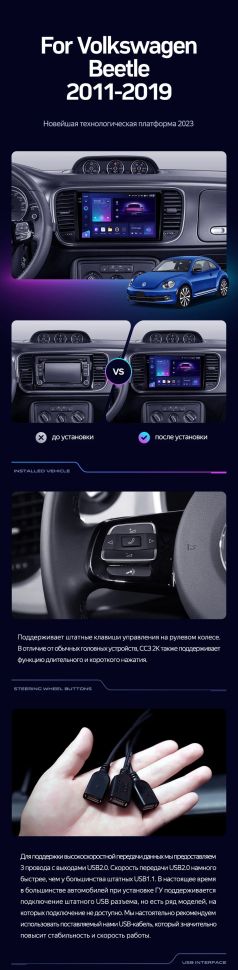 Штатная магнитола Teyes CC3 2K 6/128 Volkswagen Beetle A5 (2011-2019)