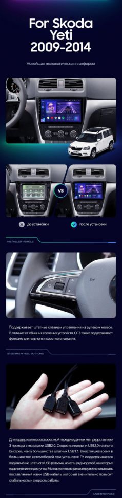 Штатная магнитола Teyes CC3 4/32 Skoda Yeti 5L (2009-2014)