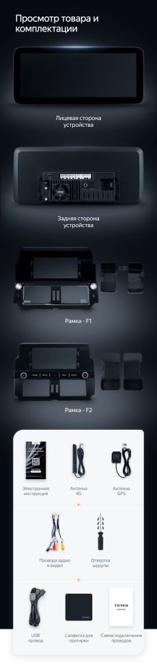 Штатная магнитола Teyes LUX ONE 4/32 Toyota Land Cruiser Prado 150 (2013-2017) F2