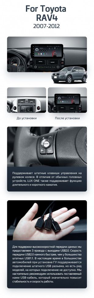 Штатная магнитола Teyes LUX ONE 6/128 Toyota RAV4 XA30 (2007-2012)