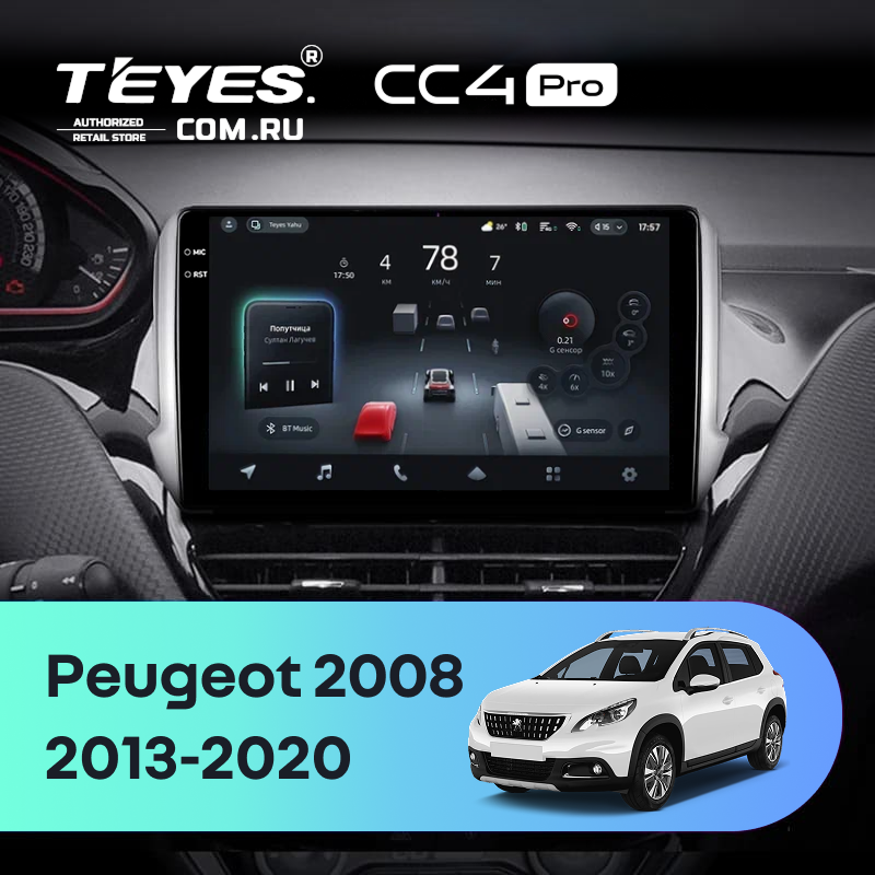 Штатная магнитола Teyes CC4 Pro 12/256 Peugeot 208 (2013-2020)