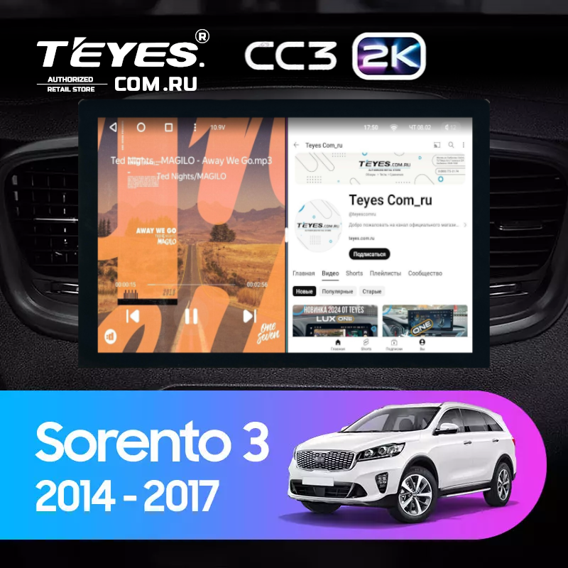 Штатная магнитола Teyes CC3 2K 6/128 Kia Sorento 3 Prime (2014-2017) Тип-B (13")