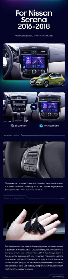 Штатная магнитола Teyes CC3 2K 4/32 Nissan Serena (2016-2019) Тип-B