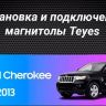 Штатная магнитола Teyes CC3 2K 4/64 Jeep Grand Cherokee WK2 (2010-2013) (11")