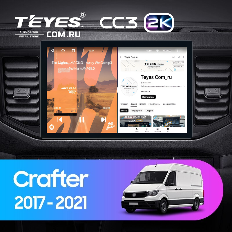 Штатная магнитола Teyes CC3 2K 6/128 Volkswagen Crafter (2017-2021) (11")