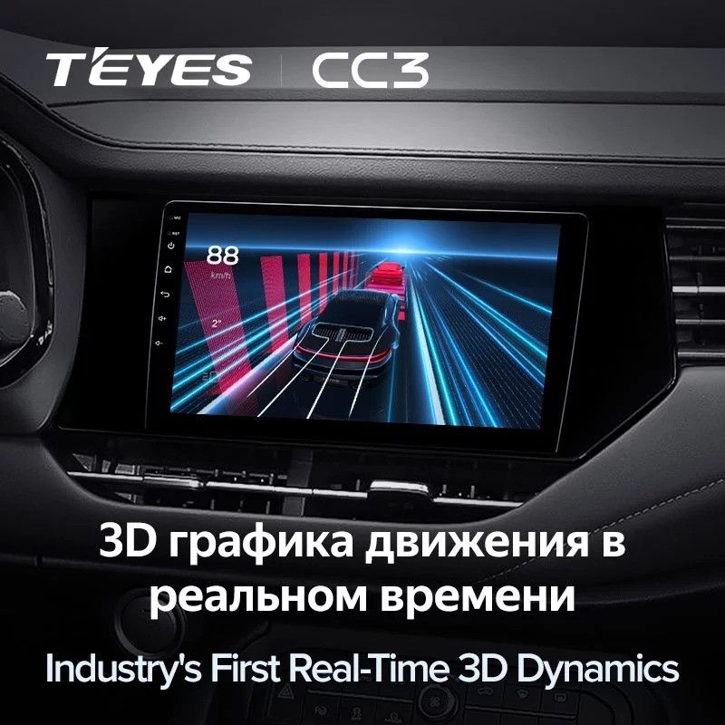 Штатная магнитола Teyes CC3 4/32 Haval F7 F7X (2019-2022)