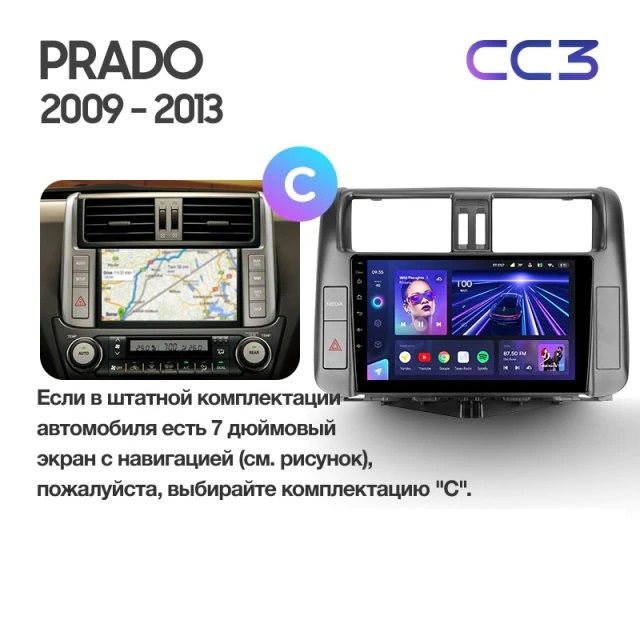 Штатная магнитола Teyes CC3 6/128 Toyota Land Cruiser Prado 150 (2009-2013) F1 Тип-A