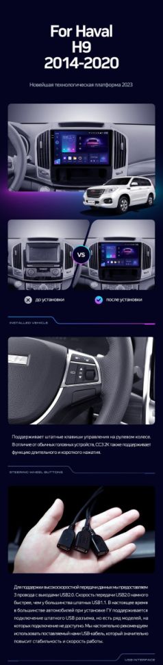 Штатная магнитола Teyes CC3 2K 360 6/128 Haval H9 (2014-2020)
