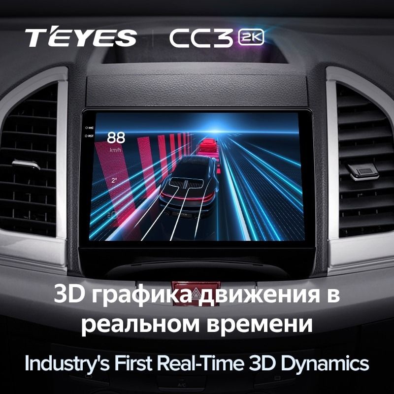Штатная магнитола Teyes CC3 2K 6/128 JAC Refine S3 (2016-2019)