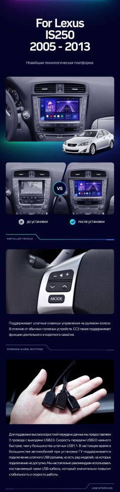 Штатная магнитола Teyes CC3 2K 4/32 Lexus IS250 XE20 (2005-2013) (Hm) Тип-A