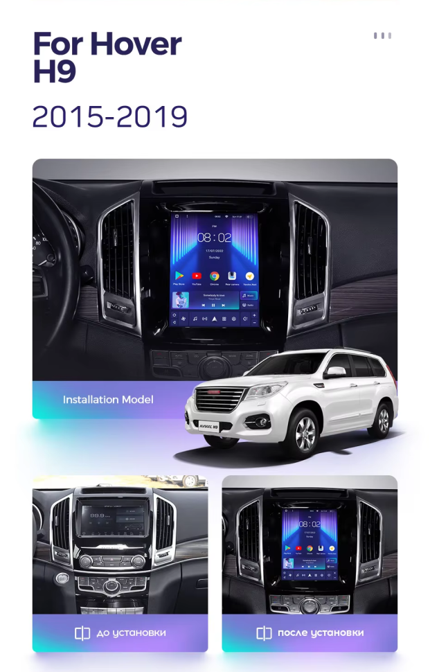 Штатная магнитола Tesla style Teyes TPRO 2 4/32 Haval H9 (2015-2019)