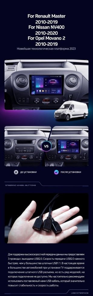 Штатная магнитола Teyes CC3 2K 360 6/128 Nissan NV400 (2010-2020) F2