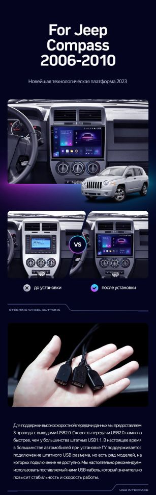 Штатная магнитола Teyes CC3 2K 6/128 Jeep Compass 1 MK (2006-2010)