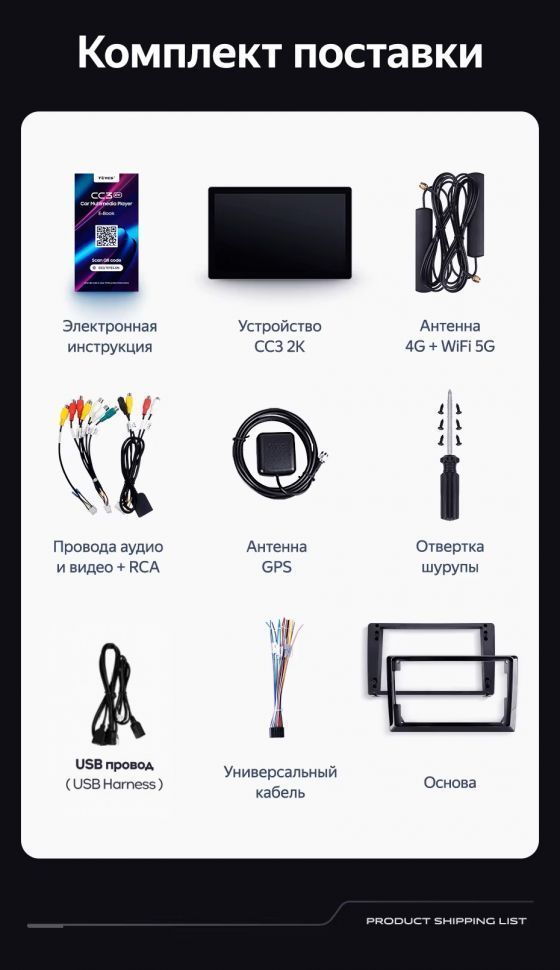 Штатная магнитола Teyes CC3 2K 4/32 Mercedes-Benz C/CLK-Class S203 W203 W209 A209 (2000-2005) F1 (11")