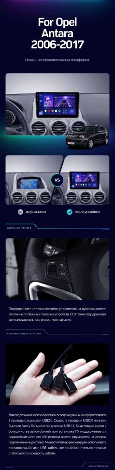 Штатная магнитола Teyes CC3 2K 6/128 Opel Antara 1 (2006-2017)