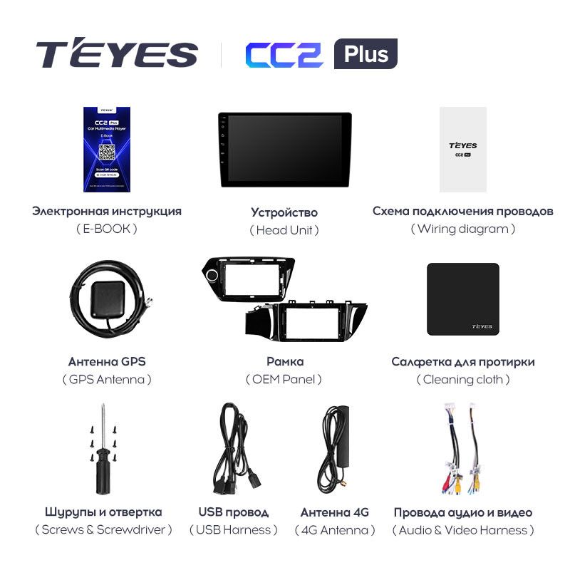Штатная магнитола Teyes CC2L Plus 2/32 Kia Rio 3 (2011-2017)