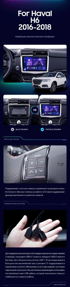 Штатная магнитола Teyes CC3 4/32 Haval H6 (2016-2018)