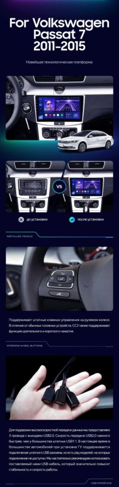 Штатная магнитола Teyes CC3L 4/32 Volkswagen Passat B6 (2005-2010) \ B7 (2010-2015)