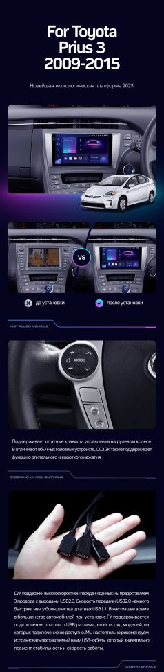 Переходная рамка Toyota Prius 3 XW30 (2009-2015) F1 Правый руль (9")