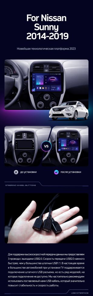Штатная магнитола Teyes CC3 2K 360 6/128 Nissan Sunny (2014-2019) F1