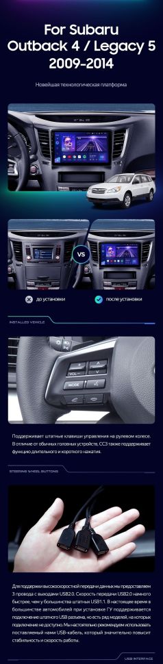 Штатная магнитола Teyes CC3 2K 4/32 Subaru Outback 4 (2009-2014)