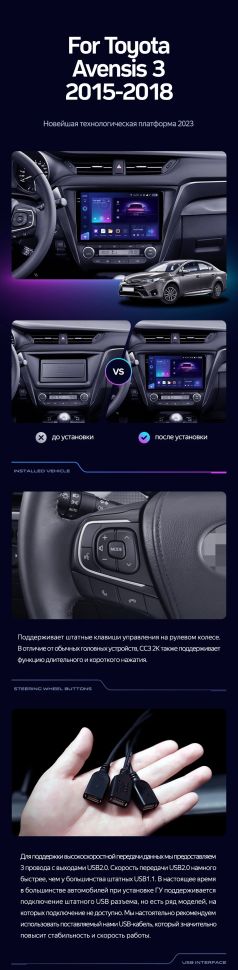 Штатная магнитола Teyes CC3 4/32 Toyota Avensis 3 (2015-2018) F2