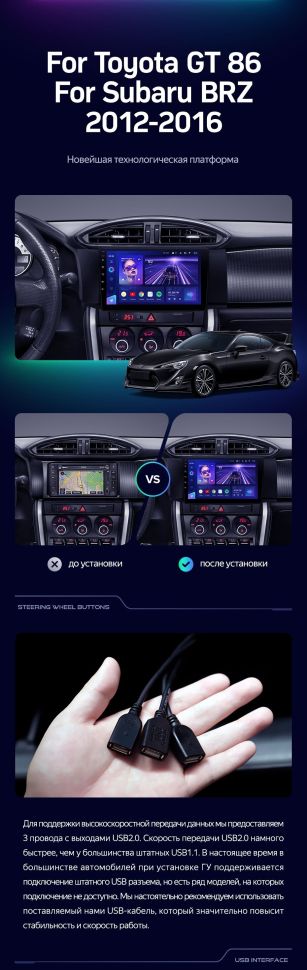 Штатная магнитола Teyes CC3 4/32 Subaru BRZ (2012-2016)