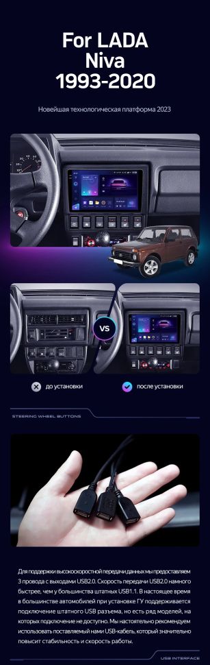 Штатная магнитола Teyes CC3 2K 6/128 Lada Niva (1993-2020)