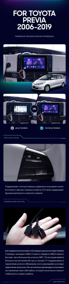 Штатная магнитола Teyes CC3 4/32 Toyota Previa XR50 (2006-2019)