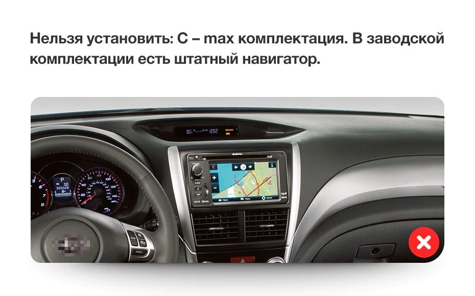 Штатная магнитола Teyes CC3 4/32 Subaru Forester 3 SH (2007-2013)