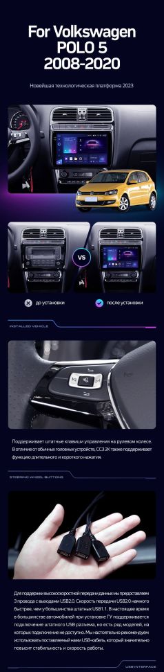 Штатная магнитола Teyes CC3 2K 6/128 Volkswagen Polo 5 (2008-2020)