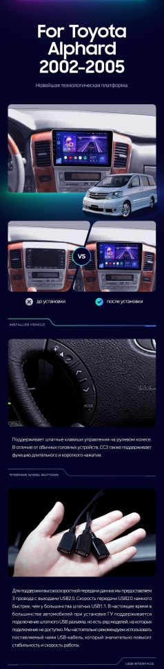 Штатная магнитола Teyes CC3 2K 6/128 Toyota Alphard 1 H10 (2005-2008) F2
