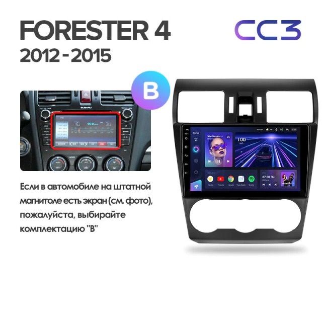 Штатная магнитола Teyes CC3 4/32 Subaru Forester 4 SJ (2012-2015) Тип-A