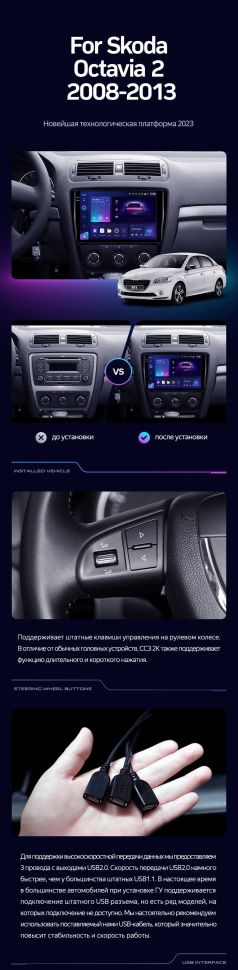 Штатная магнитола Teyes CC3 2K 360 6/128 Skoda Octavia 2 A5 (2008-2013) (10 inch Universal)