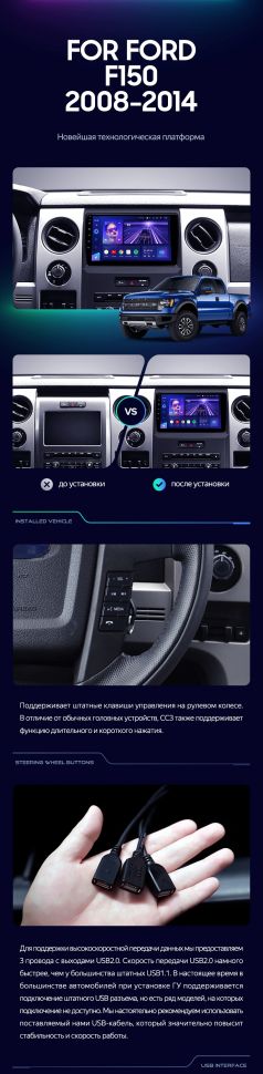 Штатная магнитола Teyes CC3L 4/32 Ford F150 P415 Raptor (2008-2014) F2