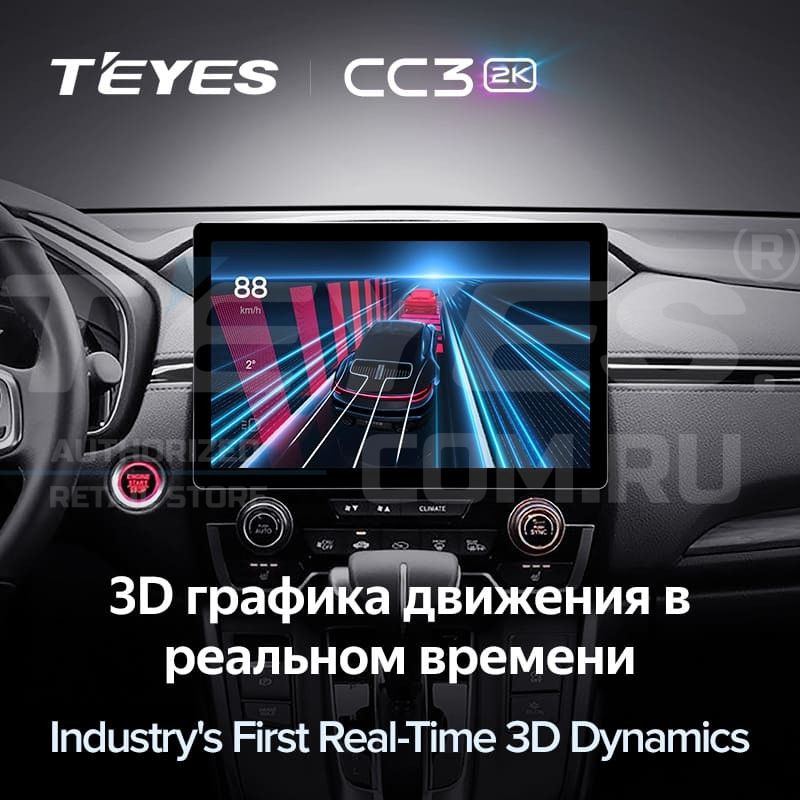 Штатная магнитола Teyes CC3 2K 4/64 Lada Vesta 2023+ F2 Тип-B (11")