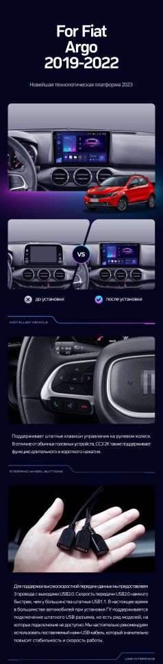 Штатная магнитола Teyes CC3 2K 6/128 Fiat Argo (2019-2022)