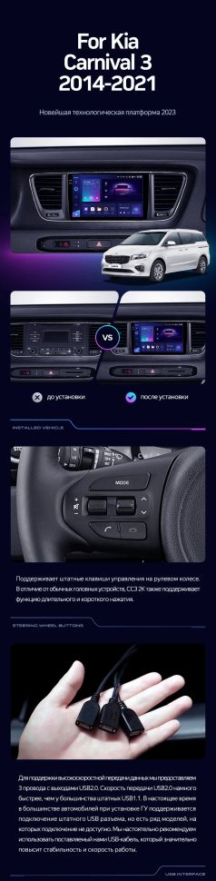 Штатная магнитола Teyes CC3 2K 4/32 Kia Carnival 3 YP (2014-2021) F2 Тип-B