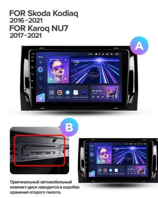 Штатная магнитола Teyes CC3L 4/64 Skoda Karoq (2017-2021) Тип-A
