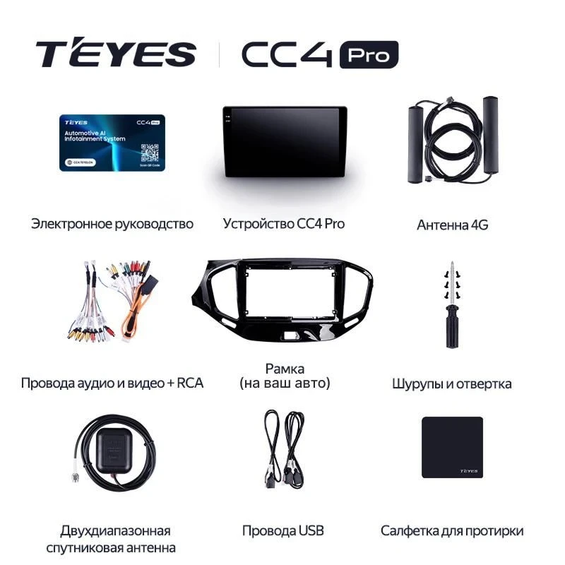 Штатная магнитола Teyes CC4 Pro 12/256 Lada Kalina 1 (2004-2013)