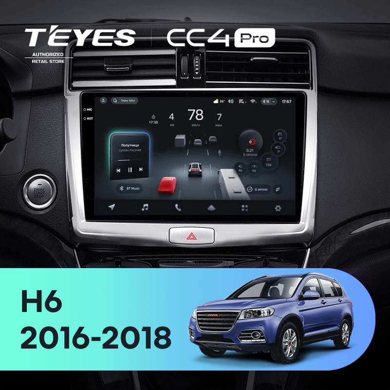 Штатная магнитола Teyes CC4 Pro 12/256 Haval H6 (2016-2018)