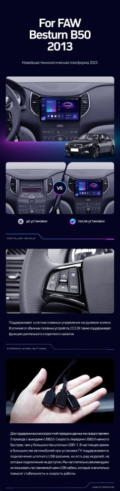 Штатная магнитола Teyes CC3 2K 6/128 FAW Besturn B50 2013+ F1