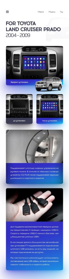 Штатная магнитола Teyes CC2 Plus 4/32 Toyota Land Cruiser Prado J120 (2004-2009) F1 Тип-B