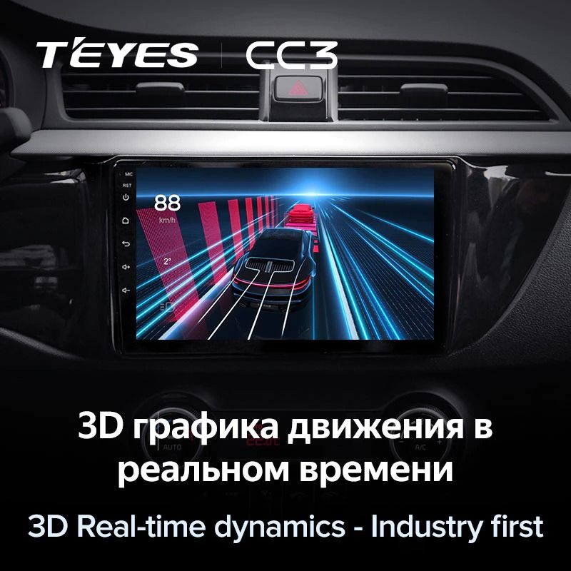 Штатная магнитола Teyes CC3 6/128 Kia Rio 4 (2016-2020) Тип-A