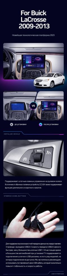 Штатная магнитола Teyes CC3 2K 4/64 Buick Lacrosse (2009-2013)
