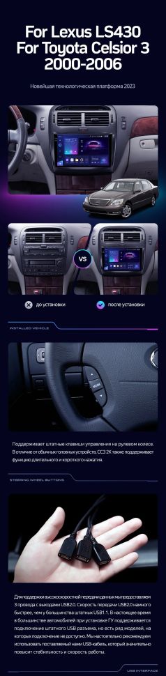 Штатная магнитола Teyes CC3L 4/32 Toyota Celsior XF30 (2000-2006) F1