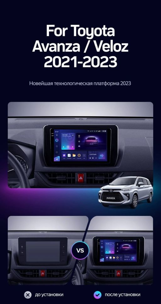 Штатная магнитола Teyes CC3 2K 6/128 Toyota Avanza Veloz (2021-2023)